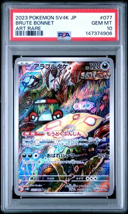 2023 POKEMON JAPANESE SV4K-ANCIENT ROAR ART RARE #077 BRUTE BONNET PSA 10 - Image 1