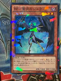 SPTR-JP037 - Yugioh - Japanese - Blackwing - Shura the Blue Flame C Shatterfoil - Image 1