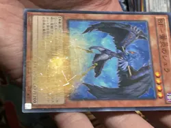 SPTR-JP037 - Yugioh - Japanese - Blackwing - Shura the Blue Flame C Shatterfoil - Image 4