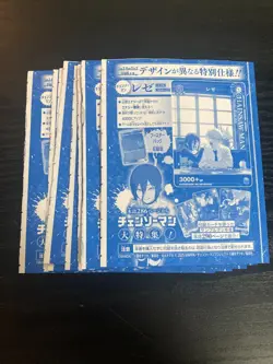 Chainsaw Man Union Arena Reze Denji Promo Card V Jump comic Promo ×10 - Image 2