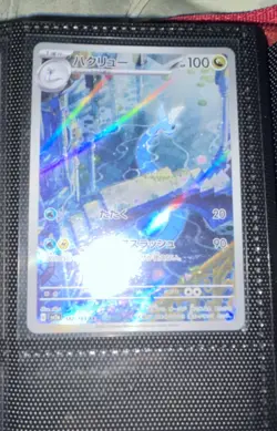 Dragonair 182/165 Sv2a: Pokemon Card 151 Holo (Japanese) - Image 1