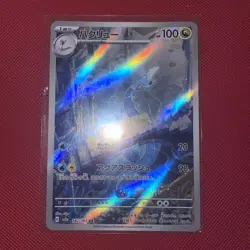 Dragonair 182/165 Sv2a: Pokemon Card 151 Holo (Japanese) - Image 2