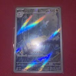 Dragonair 182/165 Sv2a: Pokemon Card 151 Holo (Japanese) - Image 1