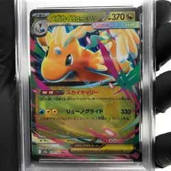 PSA 8 Pokemon Card Dragonite Ex 126/193 RR M2a Japanese Karte [8] - Image 3