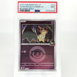PSA 9 Pokemon Card Mimikyu 079/193 Reverse M2a Team Rocket Japanese Karte [9] 4 - Image 1