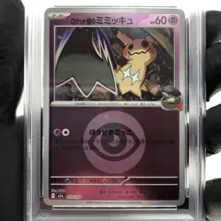 PSA 9 Pokemon Card Mimikyu 079/193 Reverse M2a Team Rocket Japanese Karte [9] 4 - Image 3