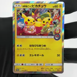 Pokemon Card Pikachu 325/SM-P Promo tea Party 2019 Holo Japanese Karte [Exc.] - Image 2