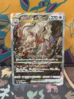 Hisuian Zoroark 234/172 SAR S12A Japanese Pokemon Card VSTAR Universe 2022 NM - Image 1