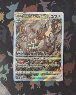 Hisuian Zoroark 234/172 SAR S12A Japanese Pokemon Card VSTAR Universe 2022 NM - Image 3