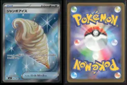 Jumbo Ice Cream 105/083 Super Rare Ninja Spinner Pokemon Japanese NM/M - Image 3