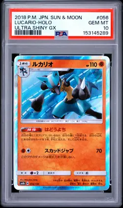 2018 POKEMON JAPANESE SUN & MOON ULTRA SHINY GX #056 LUCARIO-HOLO PSA 10 - Image 1