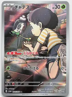 Poltchageist 068/066 Art Rare Crimson Haze Pokemon Japanese Near Mint - Image 1