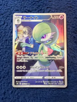 Gardevoir Vmax Climax CHR 196/184 s8b Full Art Japanese Pokemon NM - Image 2