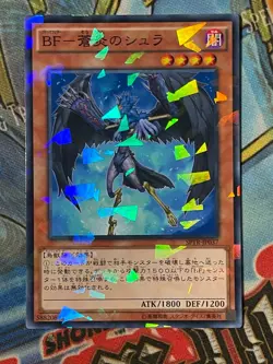 SPTR-JP037 - Yugioh - Japanese - Blackwing - Shura the Blue Flame A Shatterfoil - Image 1