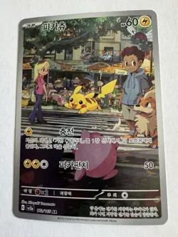 Pikachu AR 173/165 SV2a Pokemon Card 151 Pokemon Card Japanese Art Rare NM - Image 1