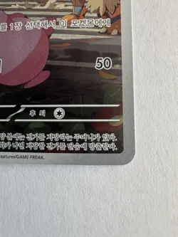 Pikachu AR 173/165 SV2a Pokemon Card 151 Pokemon Card Japanese Art Rare NM - Image 2