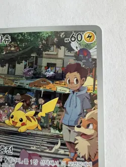 Pikachu AR 173/165 SV2a Pokemon Card 151 Pokemon Card Japanese Art Rare NM - Image 3