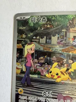 Pikachu AR 173/165 SV2a Pokemon Card 151 Pokemon Card Japanese Art Rare NM - Image 4