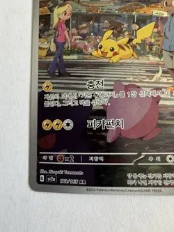 Pikachu AR 173/165 SV2a Pokemon Card 151 Pokemon Card Japanese Art Rare NM - Image 5