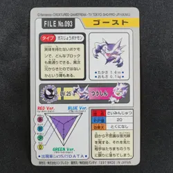 Pokemon Card Haunter 093 Bandai Carddass 1997 Japanese F8003 - Image 3