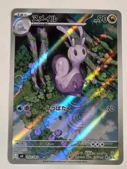 Sliggoo AR 093/083 Ninja Spinner m4 2026 Pokemon Card Japanese Full Art - Image 1