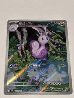 Sliggoo AR 093/083 Ninja Spinner m4 2026 Pokemon Card Japanese Full Art - Image 2