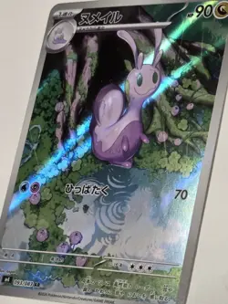 Sliggoo AR 093/083 Ninja Spinner m4 2026 Pokemon Card Japanese Full Art - Image 3