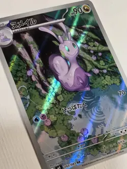 Sliggoo AR 093/083 Ninja Spinner m4 2026 Pokemon Card Japanese Full Art - Image 4