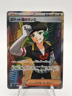 Team Rocket’s Proton SR 123/098 SV10 Glory of Team Rocket Pokemon Card Japanese - Image 1