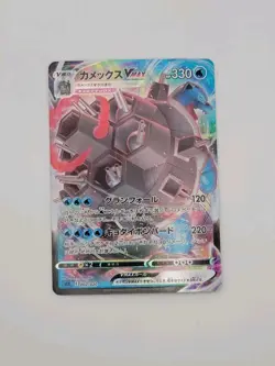 Blastoise VMAX Gigantamax 002/020 Japanese HOLO - Pokemon TCG - NM - Image 1