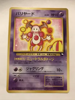Mr. Mime Pokemon 1998 Quick Starter Gift Set Illustration Art Japanese - Image 1