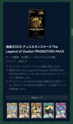 Yu-Gi-Oh! 25th Promotion Pack Set of 5 + Kuriboh Token Set Tokyo Dome Limited - Image 3