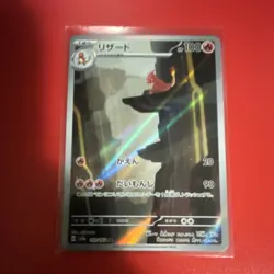 Charmeleon 169/165 Sv2a Art Rare Holo Pokemon TCG Card Japanese 2023 - Image 1