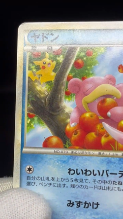 (MP) Slowpoke 028/L-P Promo Domino's Pizza 2009 HP 60 Japanese Pokemon Card - Image 2