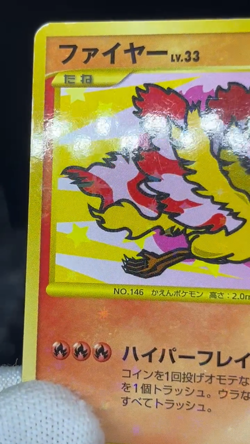 (LP/MP) Articuno Zapdos Moltres 098 099/100 1st Ed Japanese Pokemon Card - Image 2