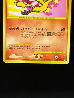 (LP/MP) Articuno Zapdos Moltres 098 099/100 1st Ed Japanese Pokemon Card - Image 5