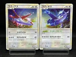 (MP) Latios Latias 045/L-P 046/L-P Special Pack Promo Japanese Pokemon Card - Image 1