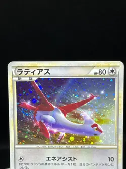 (MP) Latios Latias 045/L-P 046/L-P Special Pack Promo Japanese Pokemon Card - Image 4