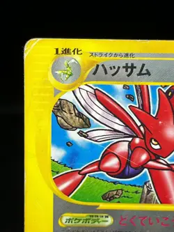 (HP) Scizor 037/P E Series McDonald's Promo 2002 Japanese Pokemon Card - Image 4