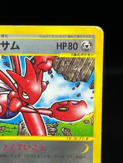 (HP) Scizor 037/P E Series McDonald's Promo 2002 Japanese Pokemon Card - Image 5