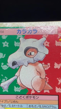 (MP) Cubone 104 Marowak 105 Top sun Bule Back Topsun Japanese Pokemon Card - Image 2