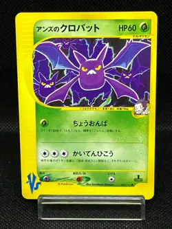 (LP) Janine's Crobat 066/141 VS Series 1st Ed Japanese Pokemon Card # - Image 1