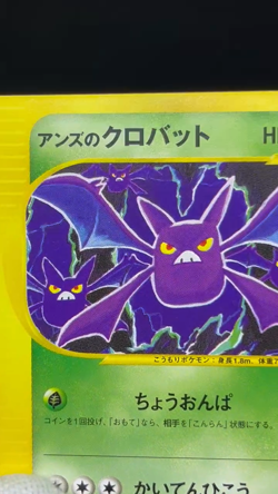 (LP) Janine's Crobat 066/141 VS Series 1st Ed Japanese Pokemon Card # - Image 2