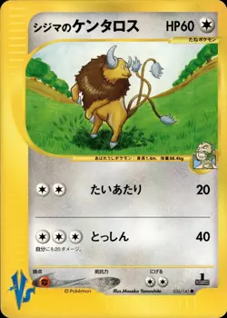 Chuck's Tauros 036 Pokemon VS Japanese Pokemon Card B43 NM - Image 1