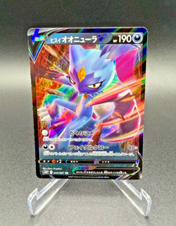 Pokemon TCG Hisuian Sneasler V 044/067 S10p: Space Juggler Holo (Japanese) - Image 1