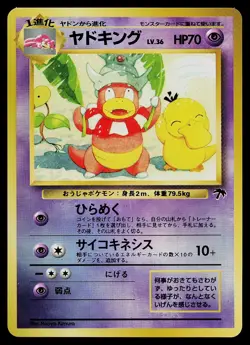 Pokemon Card - Slowking Southern Islands NO. 199 Promo Japanese - Image 1