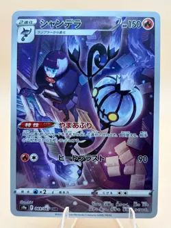 Chandelure 069/067 Character Rare Battle Region Pokemon Japanese Near Mint - Image 1