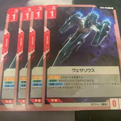 Gundam Trading Card Vesalius C Individual Card - Image 1