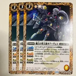 Choose Your Card Magic Stone Fallen Angel Kiavel MTG Rare Play - Image 1