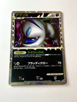Absol Prime 027/040 Lost Link Holo Rare 2010 Japanese Pokemon Card NM Near Mint - Image 1